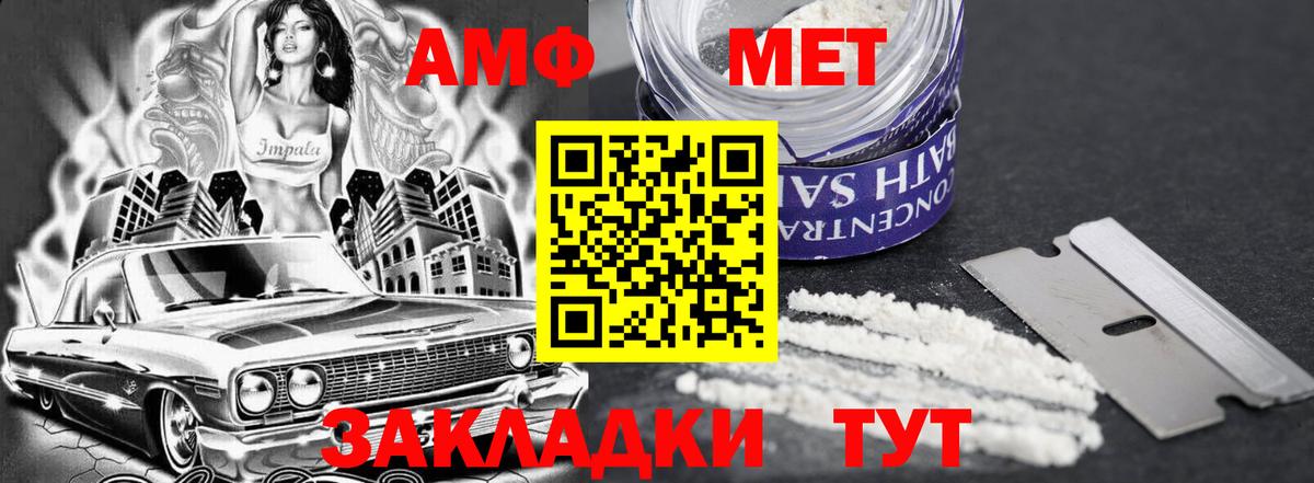 АМФ  АМФЕТАМИН VHQ  Вход с VPN  Чита  АМФ 