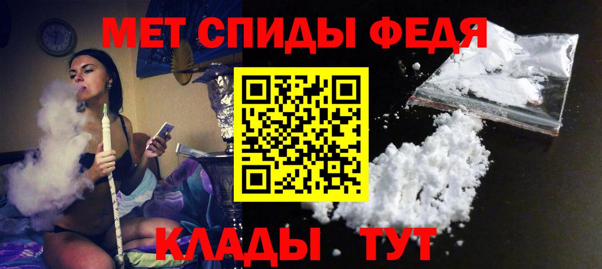АМФЕТАМИН 97% Чита