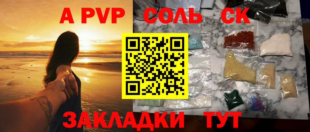 A-PVP VHQ  Вход с VPN  APVP мука  APVP крисы CK  A-PVP  Чита 