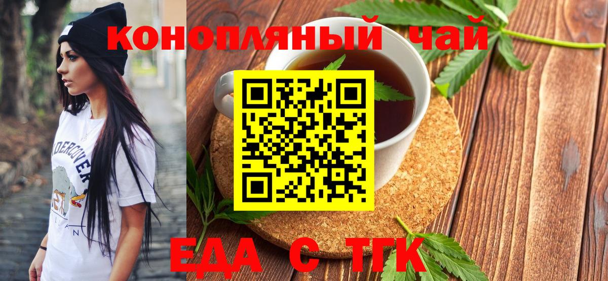 Canna-Cookies конопля  Вход с VPN  Чита 