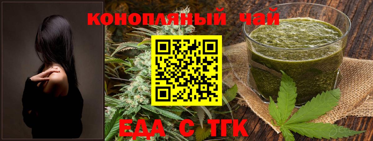 Печенье с ТГК марихуана Чита