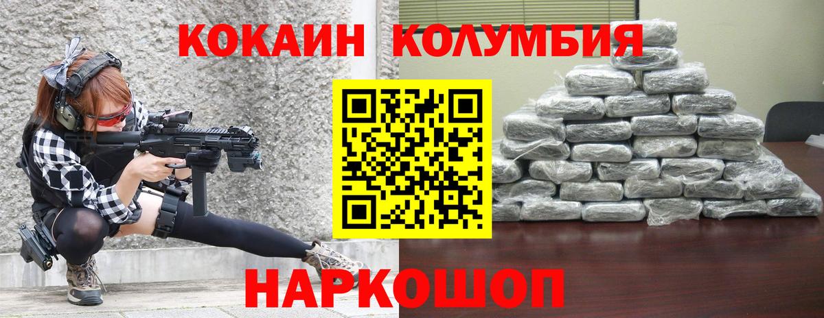 дарнет шоп  Вход с VPN  Чита  Cocaine 98% 