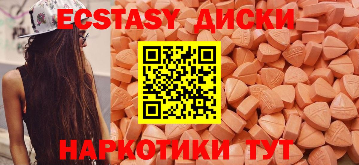 Экстази таблы  Ecstasy  Вход с VPN  Чита  ЭКСТАЗИ Philipp Plein 