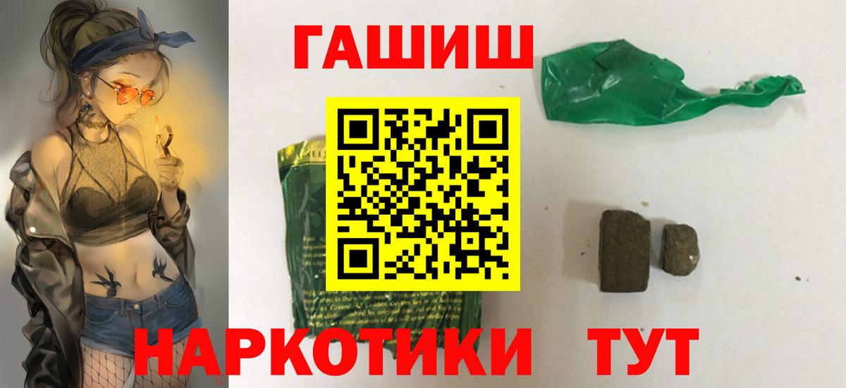 ГАШИШ 40% ТГК  ГАШ ice o lator  Чита  Вход с VPN 