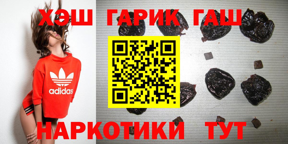 ГАШИШ ice o lator Чита