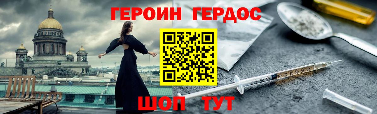 ГЕРОИН белый  Вход с VPN  Героин  Чита 