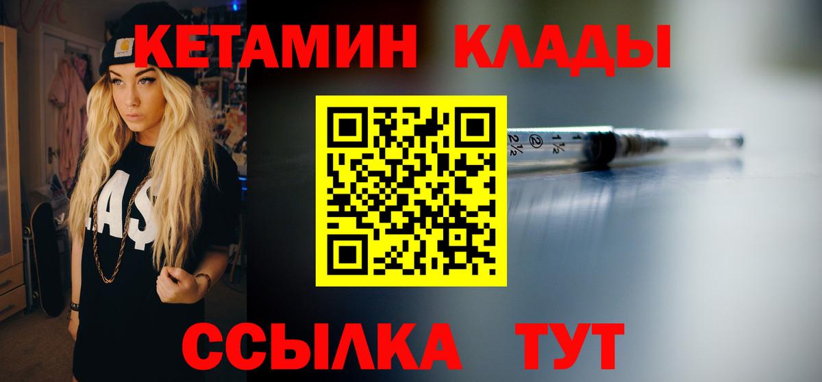 Чита  КЕТАМИН ketamine  Вход с VPN  КЕТАМИН VHQ 