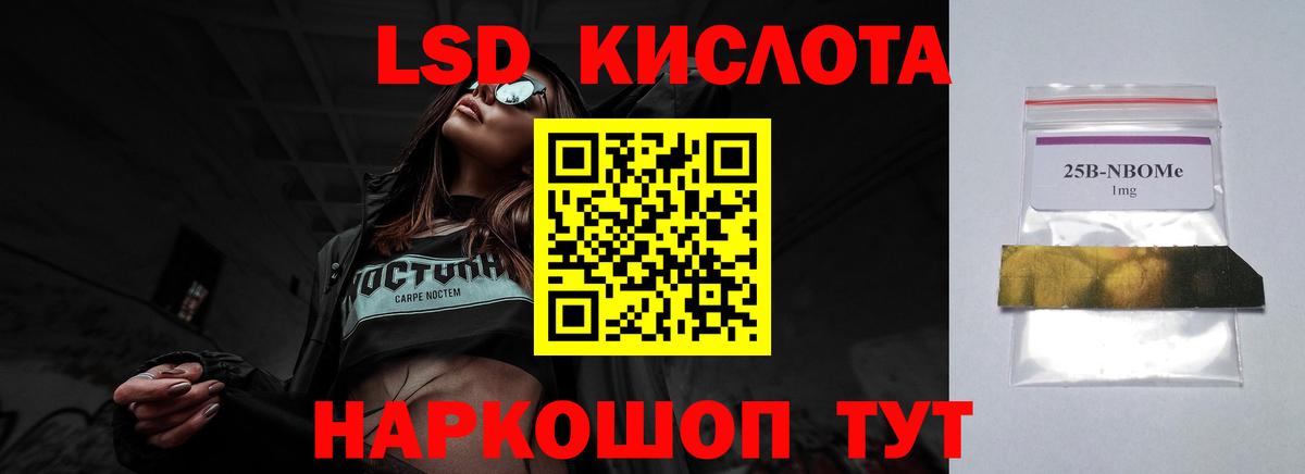 Лсд 25 экстази ecstasy Чита