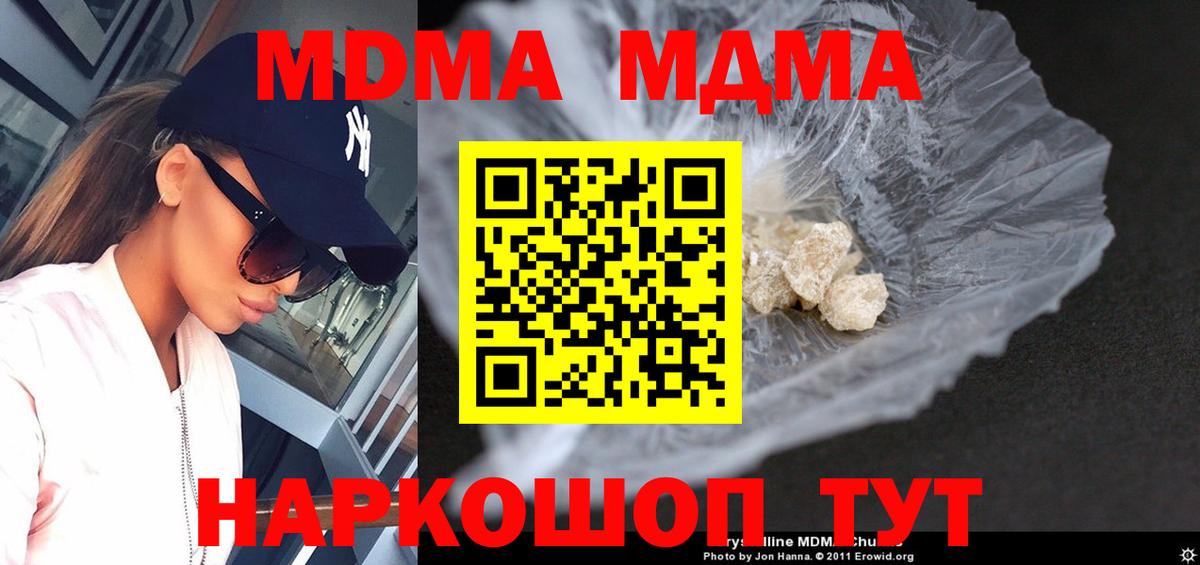 МДМА кристаллы  MDMA VHQ  Чита  Вход с VPN 