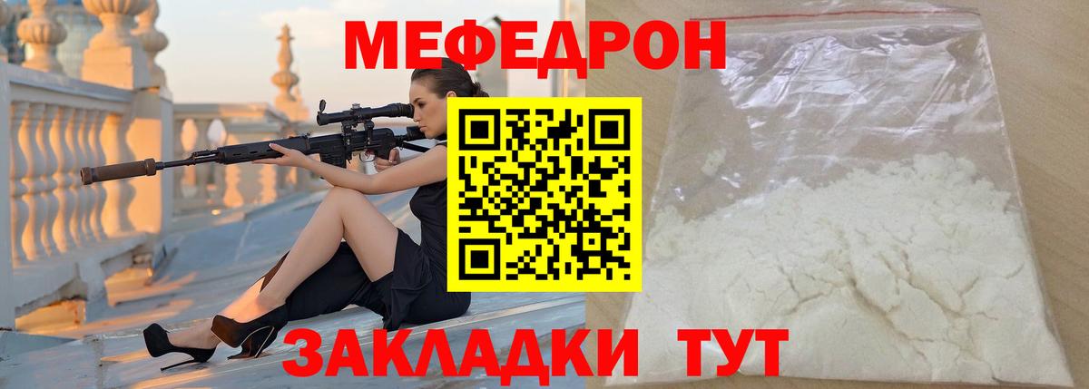 МЯУ-МЯУ VHQ  Вход с VPN  МЯУ-МЯУ  Чита  Мефедрон кристаллы 