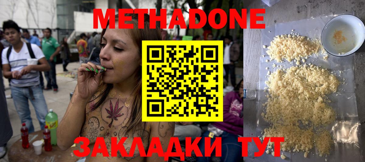 Чита  МЕТАДОН methadone  ссылка на мегу ONION  Вход с VPN  МЕТАДОН VHQ 