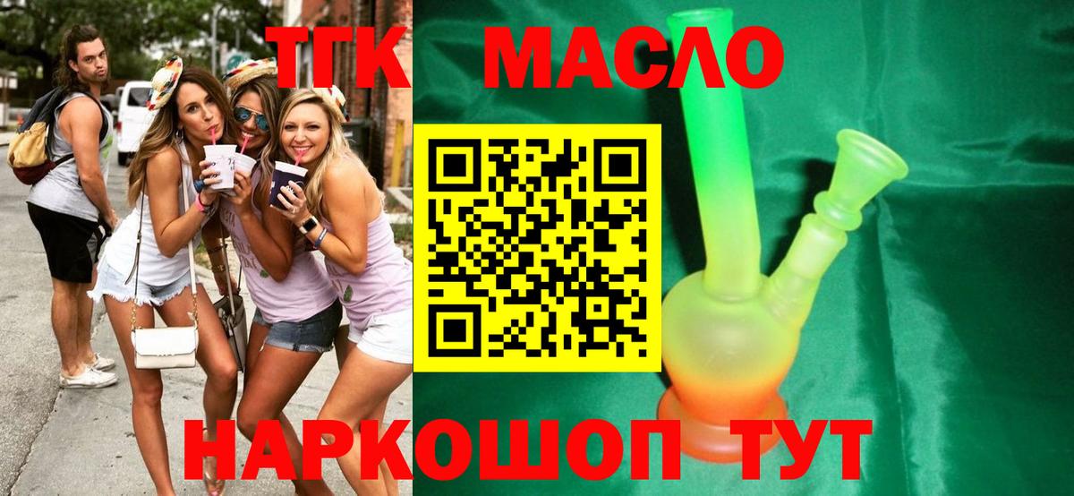 Чита  Дистиллят ТГК концентрат  Вход с VPN  блэк спрут как зайти  ТГК Wax 